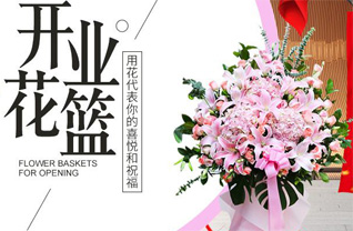 重庆开州区大进镇花篮配送